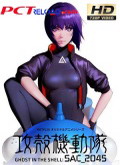 Ghost in the Shell: SAC 2045 Temporada 1 [720p]